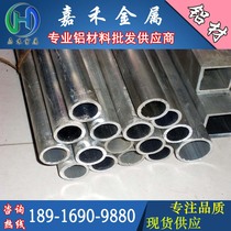 2a12 round tube 5a06 hard aluminum tube solid rod 7075 aluminum tube 5a05 aluminum tube complete size can be cut