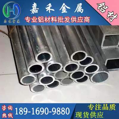 2a12 round tube 5a06 hard aluminum tube solid rod 7075 aluminum tube 5a05 aluminum tube full size cut