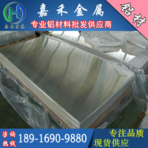 2A11 5A06 5A05 3A21 4047 7A09 2024 Aluminum plate LC4 aluminum bar 0 8mm-400mm cutting