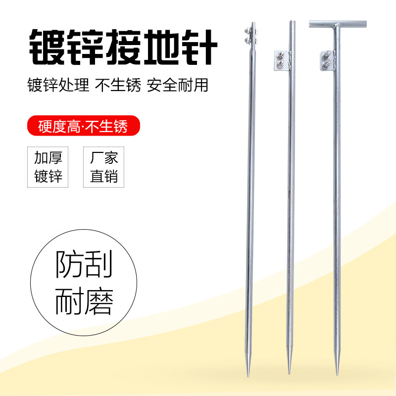 Grounding wire grounding Earth Rod Lightning Rod Home Ground Stitch Earth Wire Indoor engineering galvanized ground Needle Earth