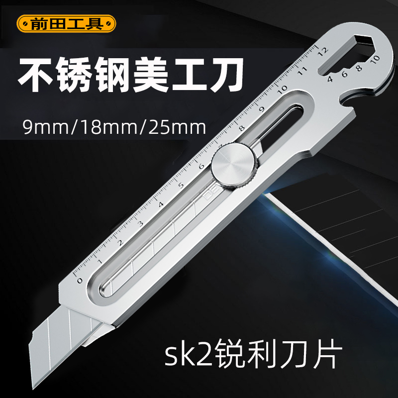 Stainless steel beauty artificial knife wallpaper knife industrial-grade durable heavy alloy large cut paper tool holder multifunction delivery knife-Taobao