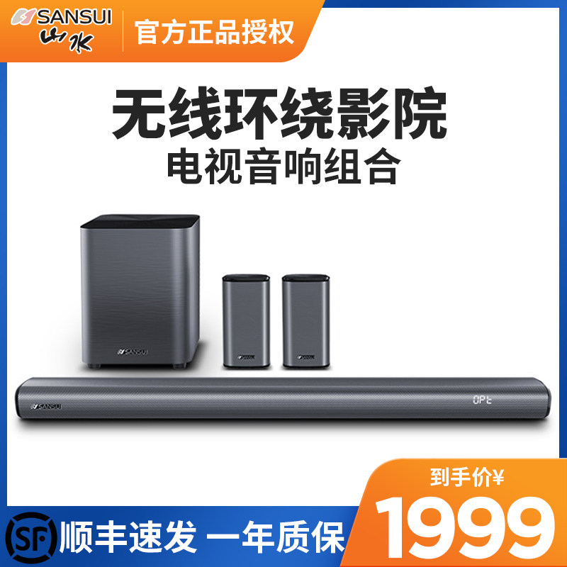 Cisfeng Landscape 91K TV Sound Back Soundwall Living Room Home Surround 5 1 Home Theater Sound Suit Wireless Bluetooth Wall-mounted Rear Wireless 3D Surround Projector TV Speaker