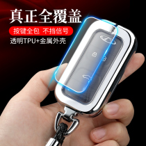Suitable for Chit Tiggo 8 key set Tiggo 5X Tiggo 7 smart dedicated all-inclusive personalized metal car remote control