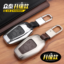 Suitable for southeast DX7 key set DX3 A5 wing dance special creative personality car remote control modification all-inclusive shell