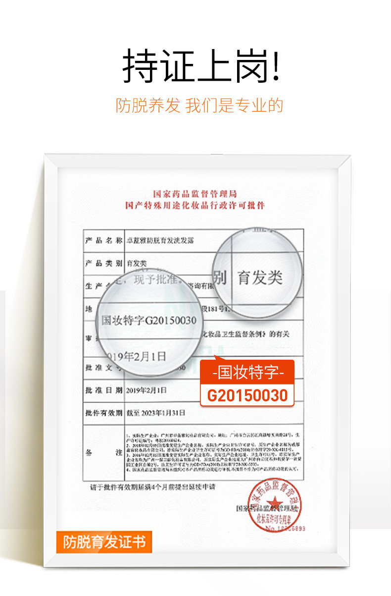 卓蓝雅 防脱育发 生姜洗发水 400ml 图9