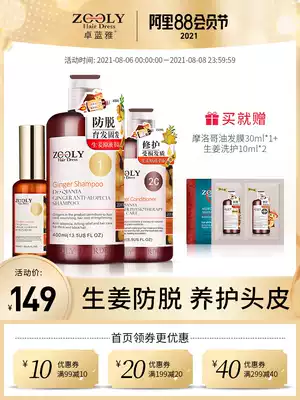 Zhuo Lanya ginger shampoo Anti-hair loss shampoo set Hair thickening hair fluffy oil control anti-dandruff anti-itching