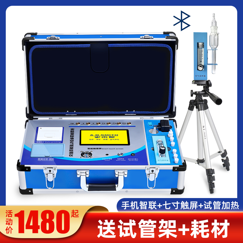 Durs formaldehyde detection instrument professional business with indoor air quality test box measuring instrument pm2.5