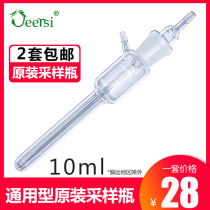 DELS formaldehyde sampling bottle testing instrument professional household atmospheric glass collection tube air bubble absorption bottle