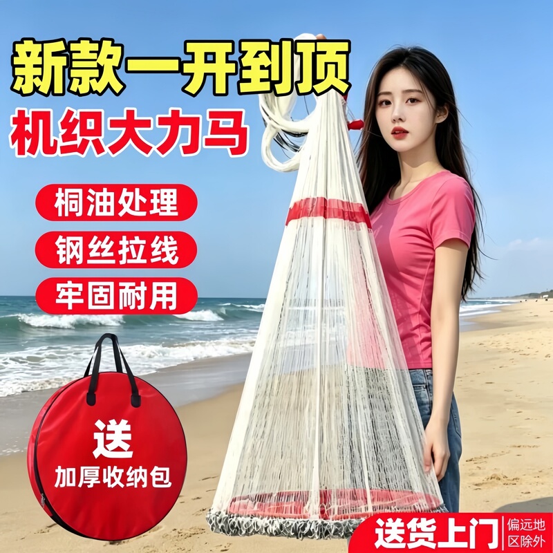 Machine-Woven Dyneema Line Hand-Thrown Net, Frisbee-Style Cast Net, Chain-Type Fishing Net, Large Circular Spinning Net, Fishing Net, Hand-Thrown Net