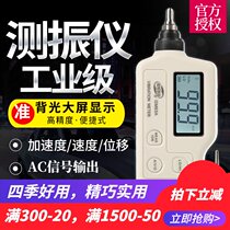 Standard wisdom vibrometer GM63A Vibration tester Vibration tester Vibration tester engine motor vibration meter