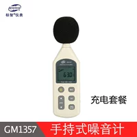 GM1357 【Пакет зарядки】