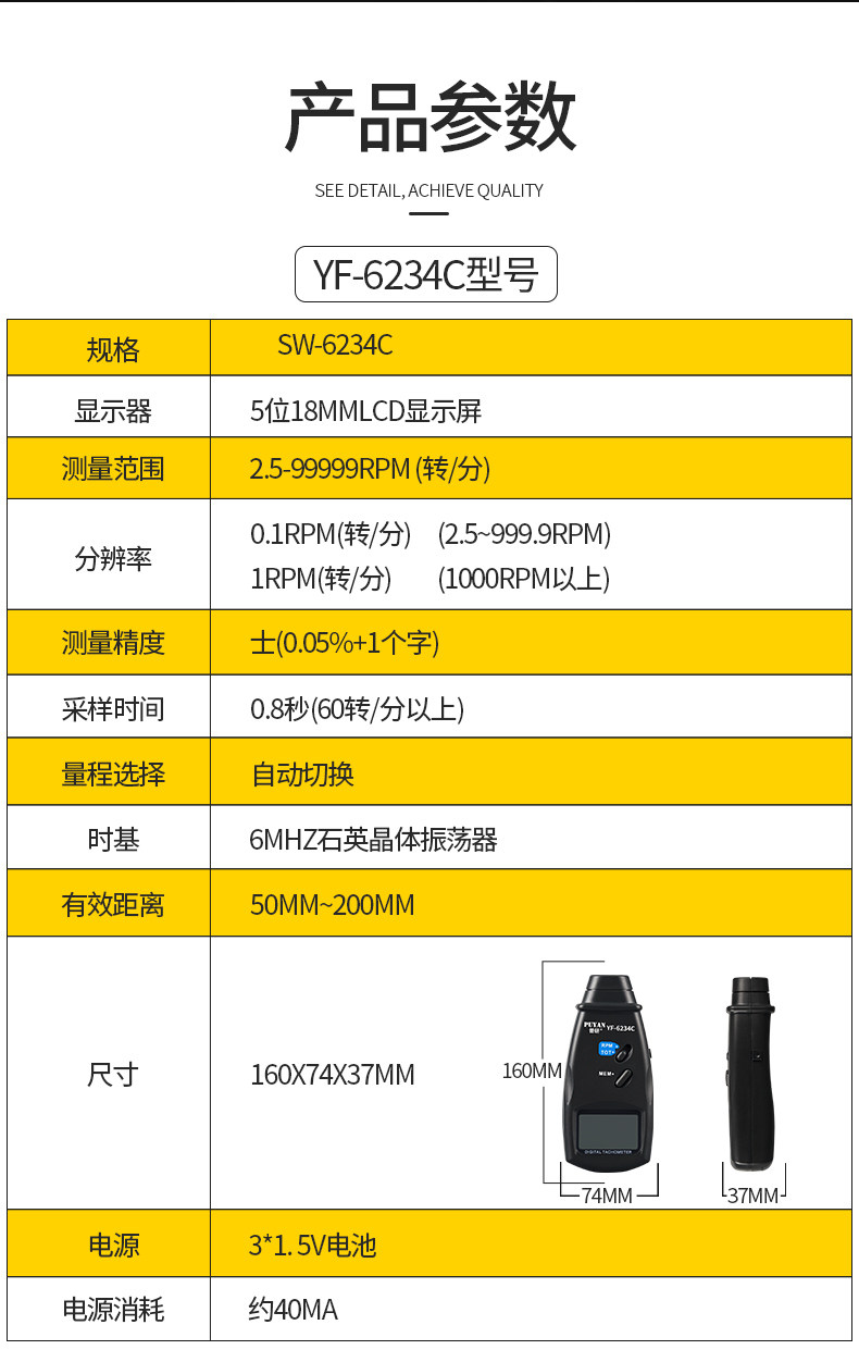 Pyan Laser Tachometer Non-contact Tachometer Motor Tachometer Stroboscope Handheld Measuring Instrument