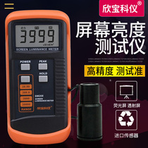 Xinbao screen brightness meter SM208 fluorescent screen lenient screen test LED brightness tester detector meter