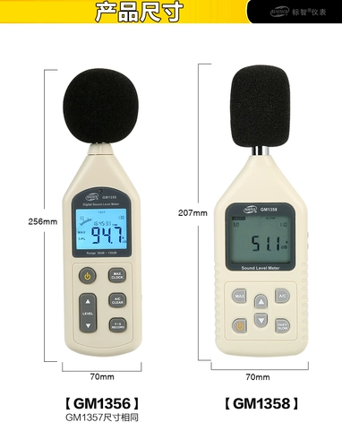标智 Цифровой показатель шума звук -Условие Decibel Shoot Tester High -Presision Connection Connection Computer Gm1357