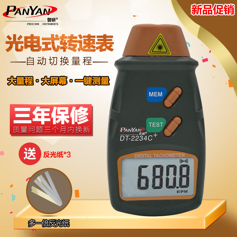 Купить 普研 Лазер скорость Вина контакт Режим скорость считать двигатель ...