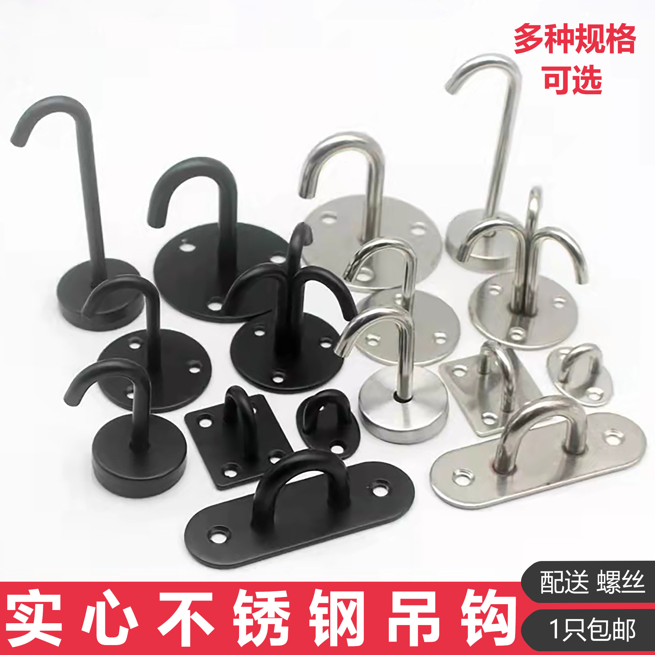Stainless steel hook top hook wall ceiling curtain sandbag bag ceiling fan lamp hook roof fan u-hook