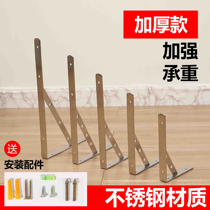 Thickened solid stainless steel triangular bracket hanging wall shelving nine-birack wooden board carriage set shelf bracket