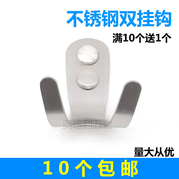 Thickened Stainless Steel Hook Door Rear Clothing Bathroom Single Crochet Hook Cloak Hook Kitchen Cloak Hood Hook Double Hook Wall Hook
