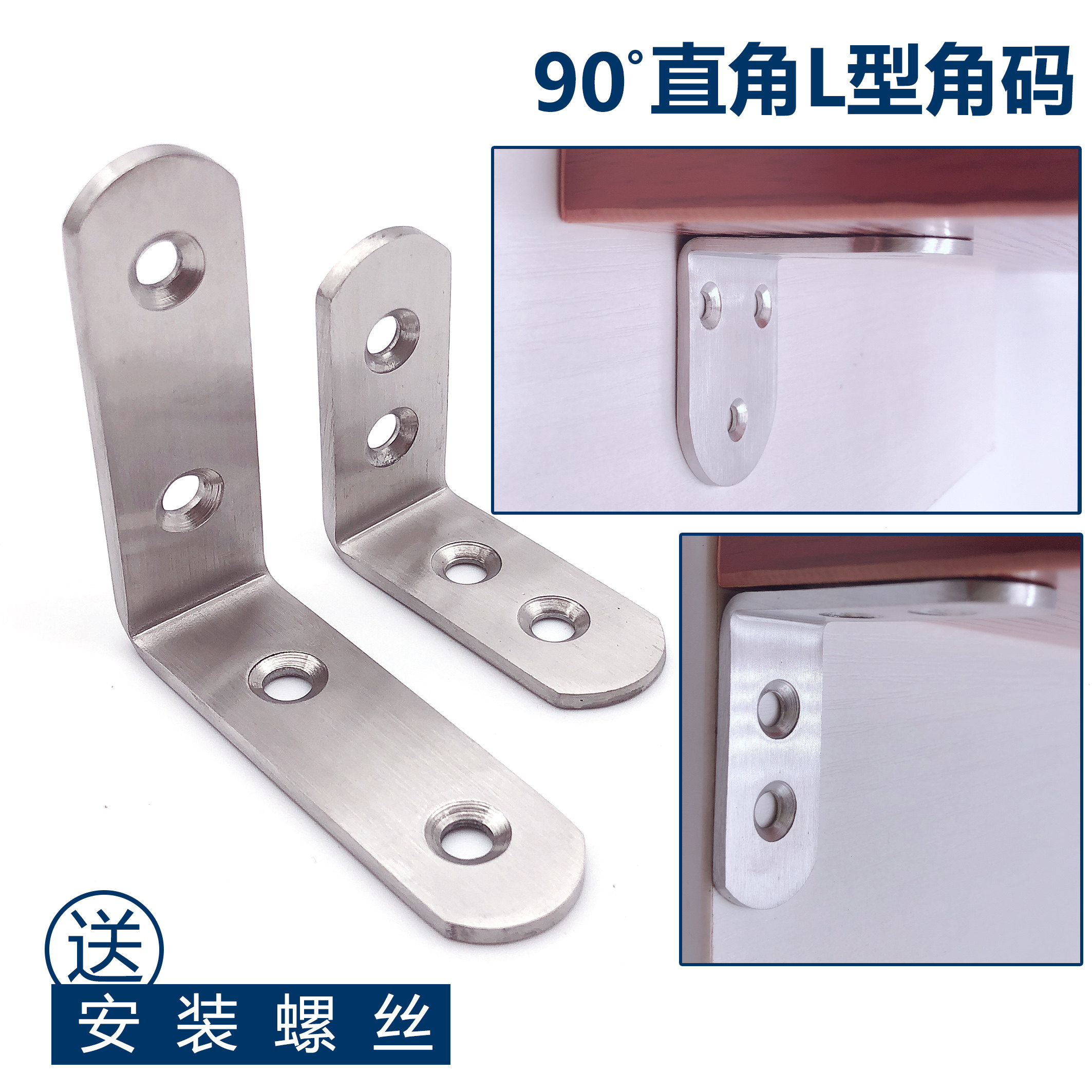 Stainless Steel Angle Code 90 Degrees Right Angle Fixer Angle Iron L Type Triangle Iron T Bracket Laminate furniture Furniture Piece