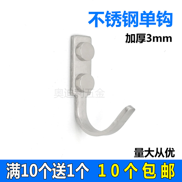 Stainless Steel Hook Single Crochet Hood Door Rear Hook Hung Bag Hook Cosmetic room hanging clothes hook toilets Single hook wall-hanging