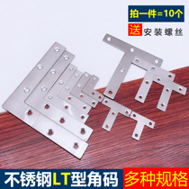 Stainless Steel Straight Sheet Corner Code Angle Iron Wood Board Table And Chairs Fixed Connecting Piece Straight Sheet Iron Sheet Iron Sheet Flat Angle Sheet type Tl type