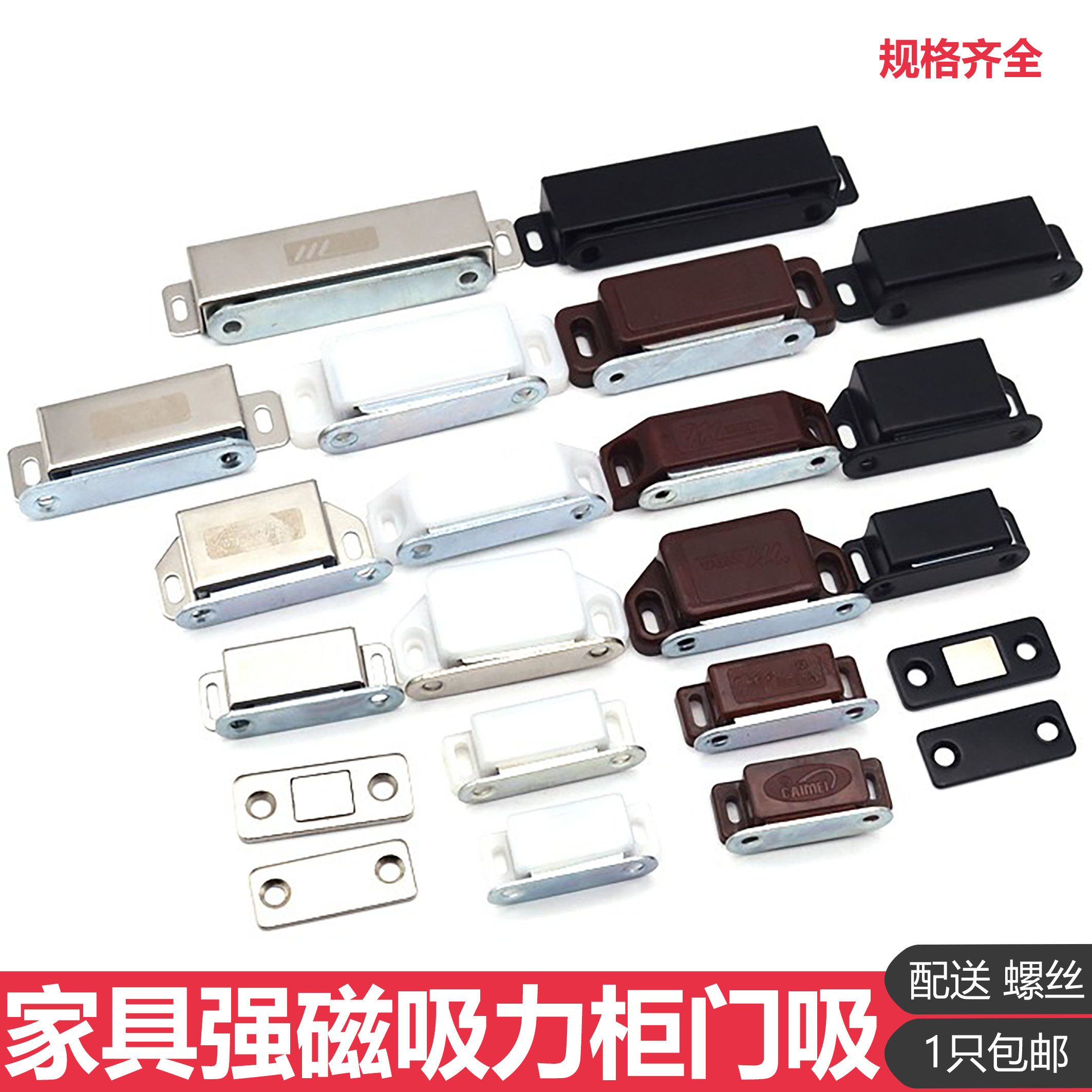 CABINET DOOR MAGNETIC ATTRACTION MAGNETIC TOUCH DOOR MAGNET SUCTION STRONG MAGNETIC CABINET SUCTION MAGNETIC TOUCH BUCKLE WARDROBE DOOR SUCTION DOOR SUCTION DOOR BUMPER SNAP DOOR TOUCH BEAD