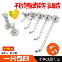 Stainless steel hook Coat hook Elephant nose hook Clothing display rack Hanging hook Wall hanging wall single hook Bathroom long hook