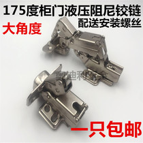 175 degrees 165 degrees 180 degrees Hydraulic hinge Buffer damping quick-install hinge Pipe hinge Large angle door opening