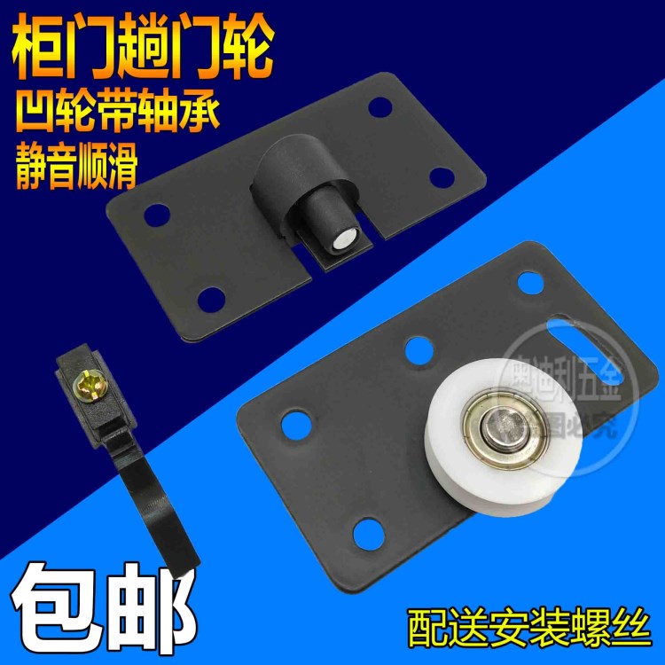 Large pulley Sliding door Wardrobe pulley accessories Groove pulley Sliding door lower track wheel Vintage wardrobe door accessories