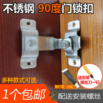 Stainless steel 90 degree latch door buckle Door bolt Door lock Sliding door Barn door Sliding door buckle Open door bolt right angle lock
