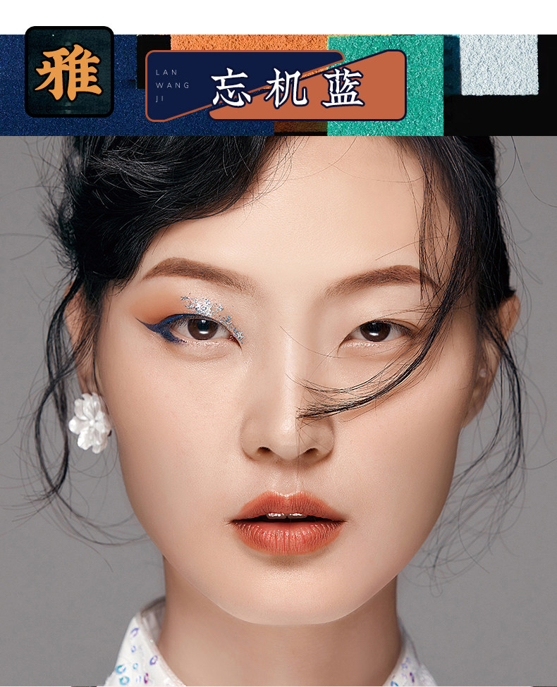 MDZS The Untamed Mo Dao Zu Shi Meiking Eyeshadow Palette Makeup