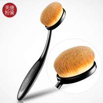 Meikang Zinfandel foundation brush does not eat powder Toothbrush type makeup brush Liquid foundation brush BB cream brush Naked makeup face brush uniform