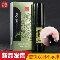 Meikang Zinfandel gel eye cream for students Moisturizing hydration Lifting and tightening Dilute fine lines Dark circles Bags under the eyes Light wrinkles for women