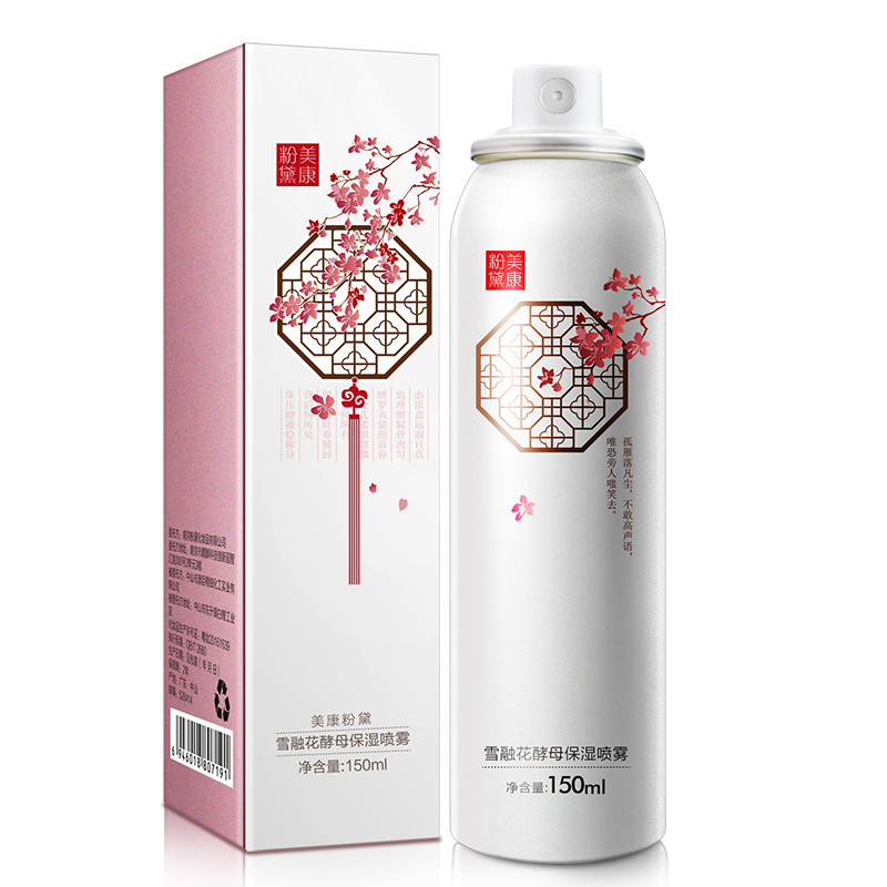 美康粉黛雪融花酵母喷雾150ml 补水保湿舒缓收毛孔爽肤水控油定妆