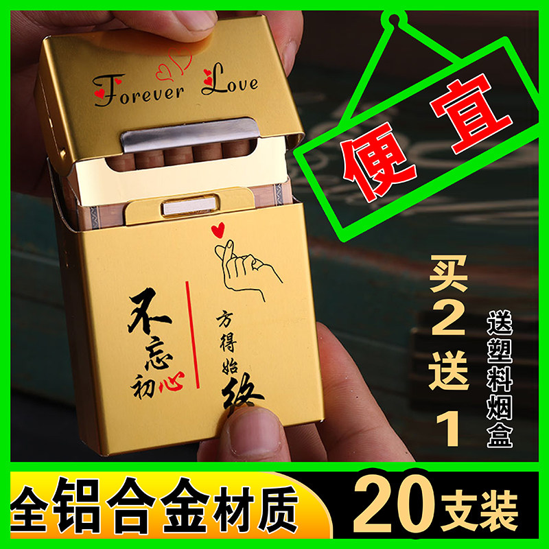 🔥超酷烟盒大揭秘！20支装全铝合金便携烟盒，让吸烟更优雅！🌟-烟盒-淘宝好物网