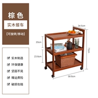 Мобильная трехслойная тележка из массива дерева, коричневая