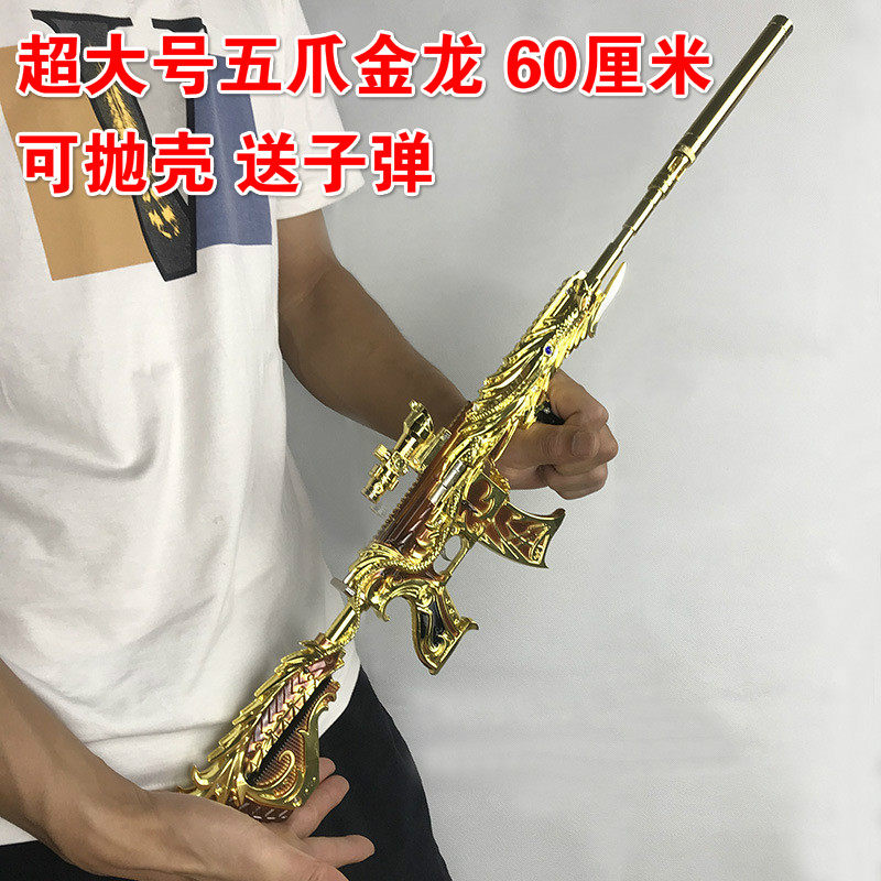 Peaceful eating chicken elite m416 Five claw golden dragon large gun toy aWM sniper metal skin model shell