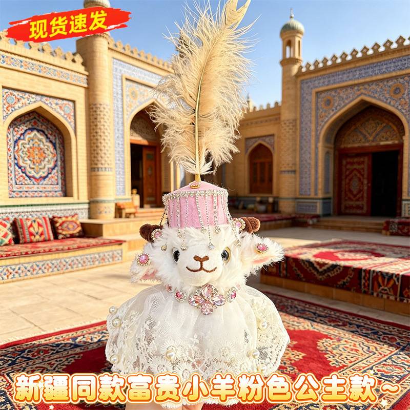 Xinjiang Lamb Plush Toy Internet Celebrity Rich Lamb Pendant Souvenir DIY with Accessories Gift Bazar Finished Product Handmade