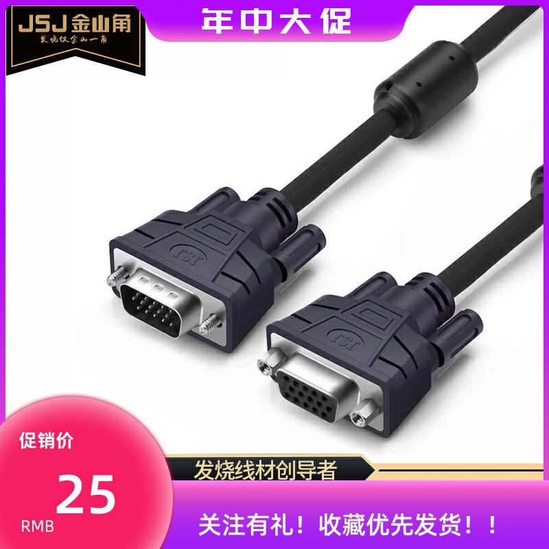 Golden Mountain Corner Vga Extension Line Public to Mother Computer film connecting line VGA male and female extension cord 1 5 m DSUB extension