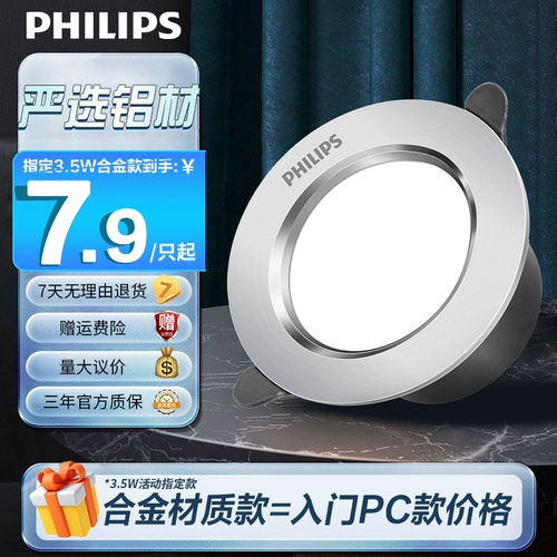 Philips, светодиодный потолочный светильник, потолочное точечное освещение для гостиной, три цвета