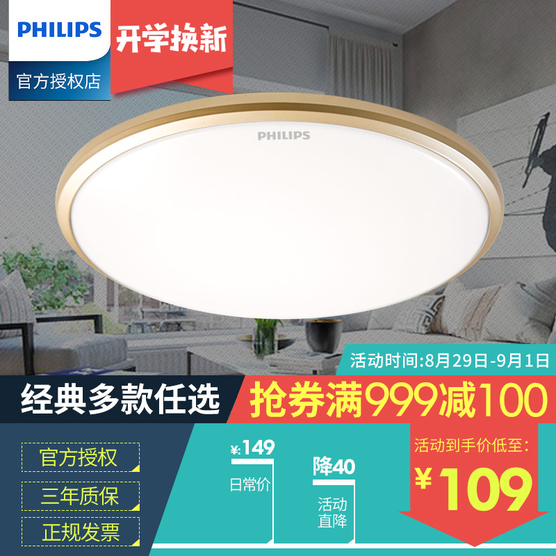 Usd 60 38 Philips Led Ceiling Lamps Round Modern Minimalist