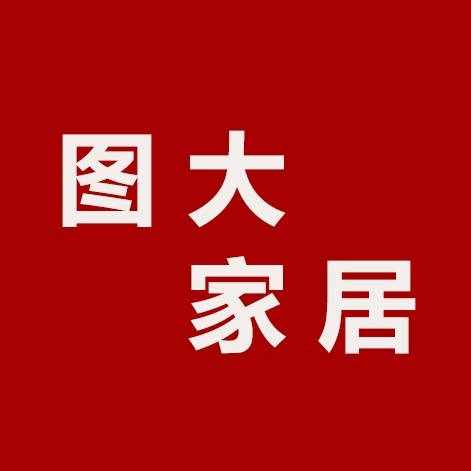 图大家居