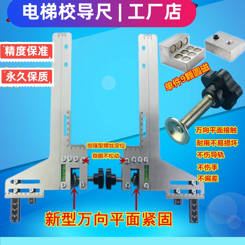 [USD 9.23] Shipping on the same day Elevator school rails School guide ...