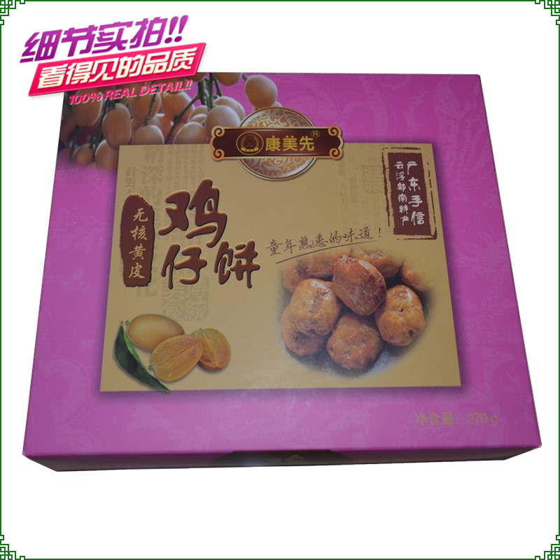 Two boxes of authentic Guangdong Yunan specialty seedless yellow leather handmade chicken cake traditional snack gift box