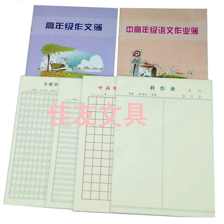 16K senior composition Undergraduate homework paper Horizontal grid paper 255 lattice paper Chinese workbook for senior middle and senior high school
