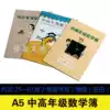 Senior High School Math Book Word Practice Book Student Homework Book Math Book Math Book Exercise book Homework Book