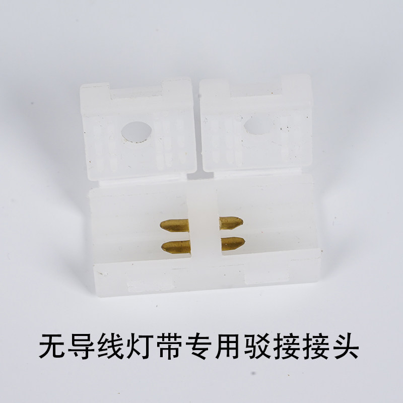 No-wire light belt special connection connection extension connector led light belt connector accessories light bar extension connector