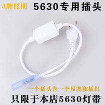led patch 110V220v lamp belt plug line 5630 connector light bar rectifier line light fire cow 2835 plug