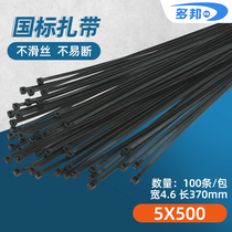Black GB 5 * 500mm wide 4 6mm feet 250 strips of multi-state plastic self-locking nylon strapping