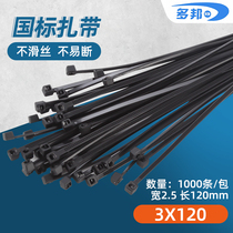Black 3 * 120mm wide 2 5mm feet 1000 strips of plastic manufacturers self-locking nylon cable tie